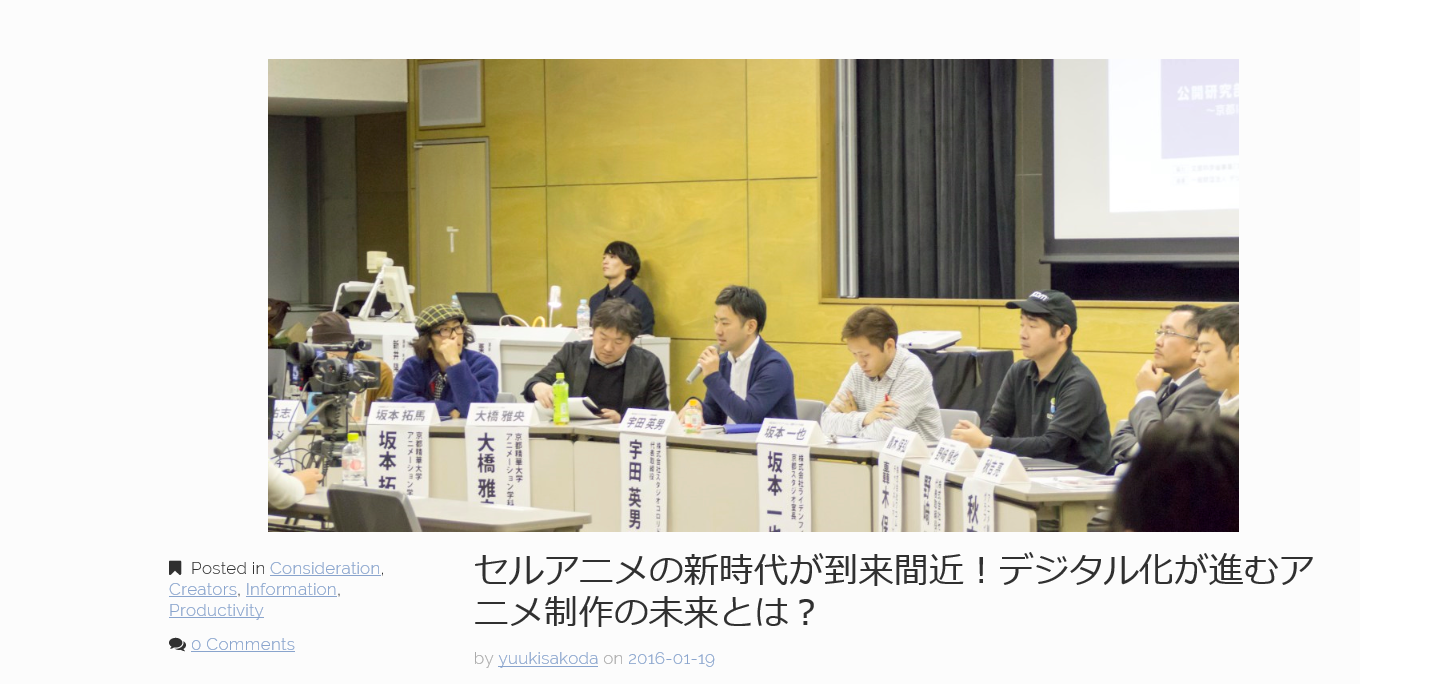 セルアニメの新時代が到来間近!デジタル化が進むアニメ制作の未来とは? // アニメーションスタジオ スタジオコロリド